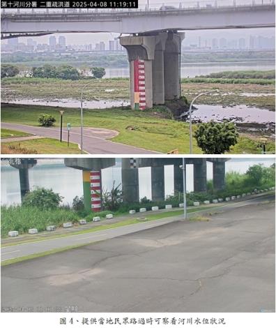 圖4提供當地民眾路過時可察看河川水位狀況