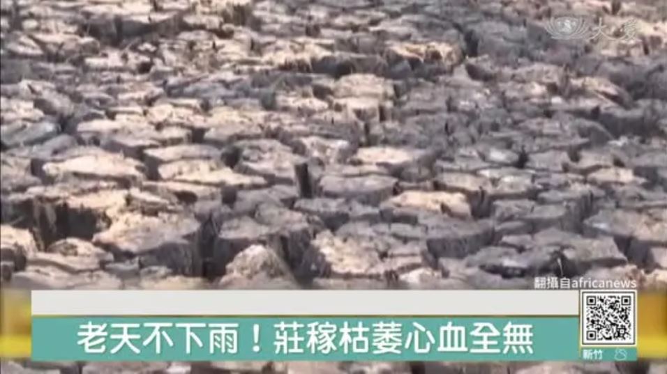  尚比亞嚴重<span class=
