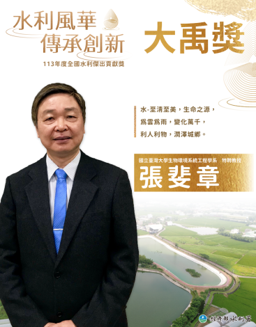 04-01-張斐章