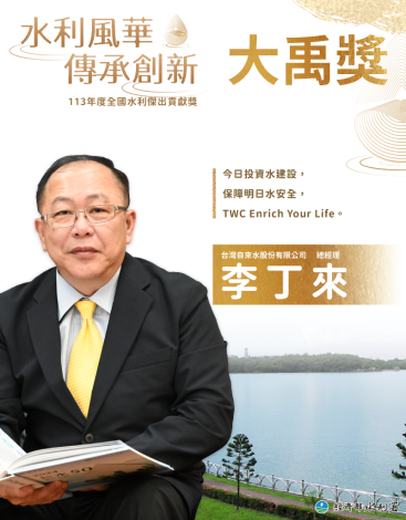 03-01-李丁來