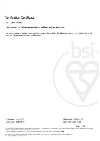 PAS2080證書2.JPG