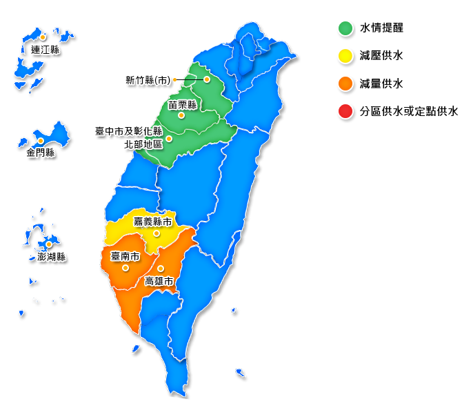 112年3月30日供水情勢（枯旱預警）通報
