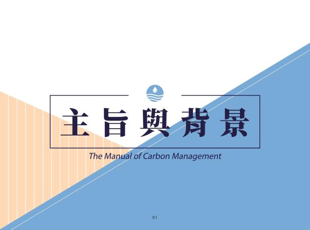 探管理手冊瀏覽3