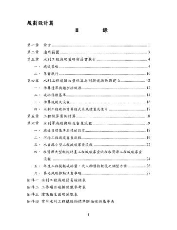 規劃設計預覽3