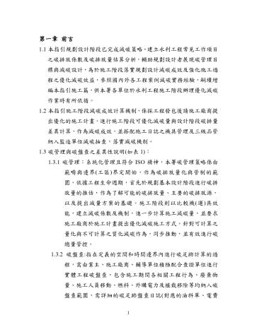 施工篇預覽3