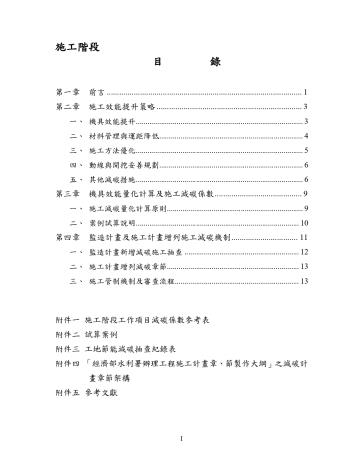 施工篇預覽2