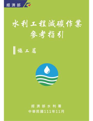 施工篇預覽1
