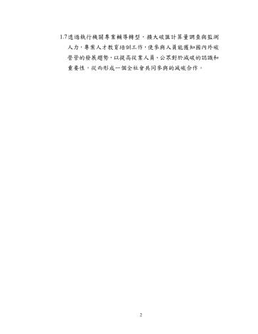 營管篇瀏覽6