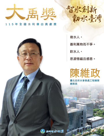 大禹A2-陳維政