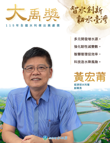 大禹A3-黃宏莆