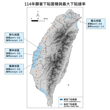 TW114下陷概況_黑白