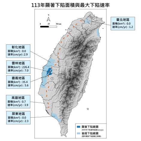 113年全臺顯著下陷面積v1