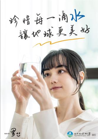 設計-節水-黑嘉嘉