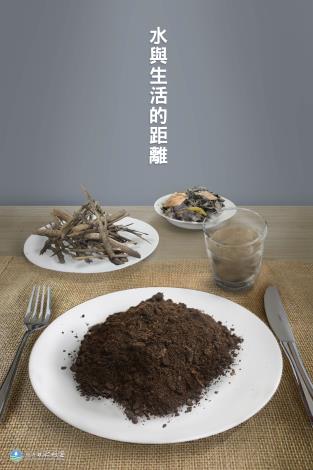 水與生活的距離