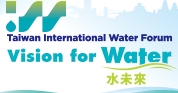 2023臺灣國際水論壇_圖示