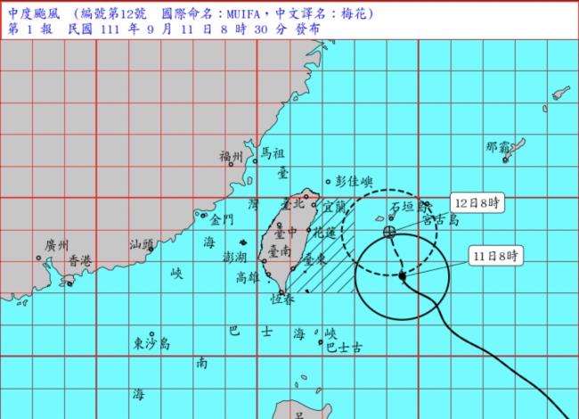 梅花颱風發布海上颱風警報，經濟部開設應變小組嚴防風雨_圖示