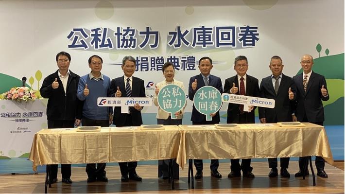 水利署與台灣美光公私協力，支持在地水資源永續利用，促進水庫「回春」_圖示