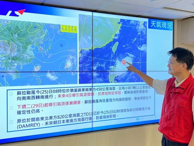 蘇拉颱風下周可能襲臺 水利署召開視訊會議落實應變作為4_圖示