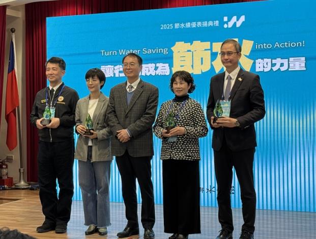 5經濟部水利署「2025節水績優表揚典禮」—優等獎等單位合照2