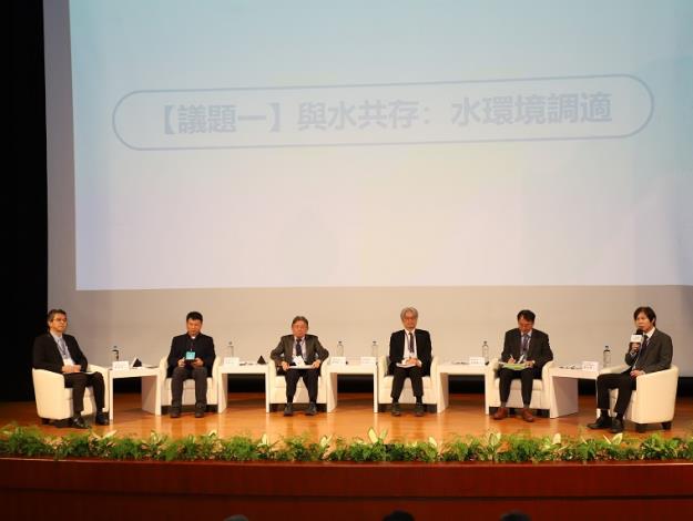 5經濟部水利署「2025全國水會議」-水環境調適議題綜合討論