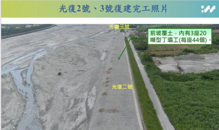 馬太鞍溪右岸光復3號堤段第九河川分署114年7月完成修復_0