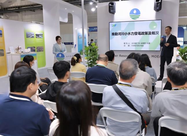 8.水利署吳明哲科長發表推動河川小水力政策及概況