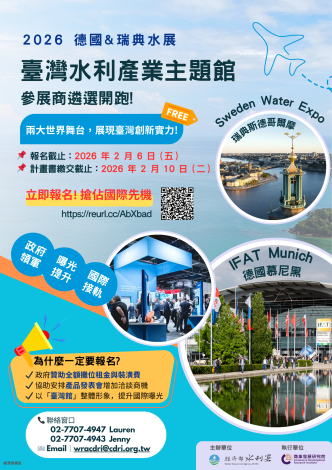 附件3-參展商遴選EDM