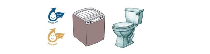 3新年新氣象，水利署提醒認明省水標章，買對就會省