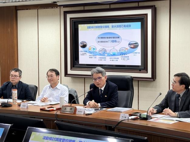 1賴建信次長主持最新水情及供水展望記者會