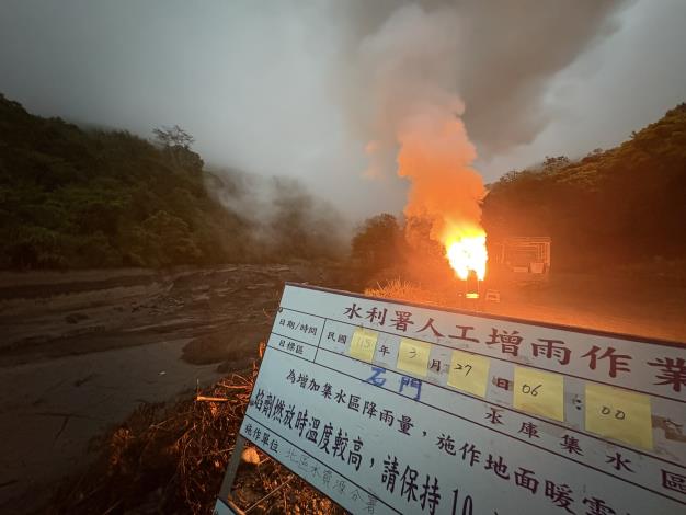 3.把握鋒面雲系，水利署今（27）日人工增雨啟動-石門水庫