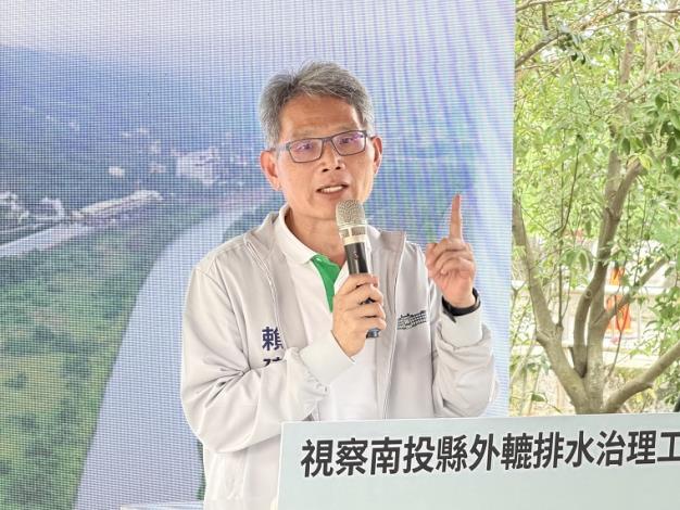 2.行政院長視察南投外轆排水治理工程-經濟部賴建信次長致詞