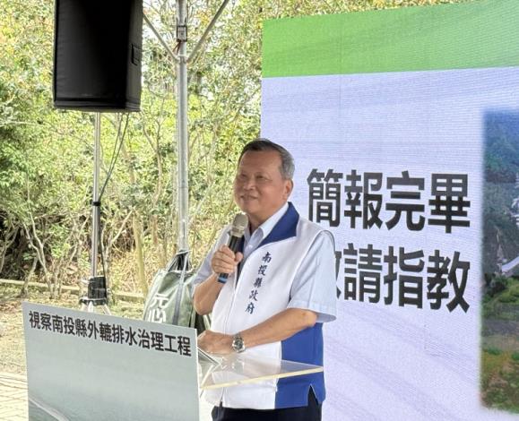 5.行政院長視察南投外轆排水治理工程-南投縣副縣長王瑞德致詞