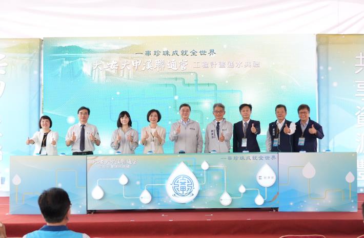 1.大安大甲溪聯通管通水　珍珠串計畫再完成中部關鍵樞紐-啟動通水儀式.JPG