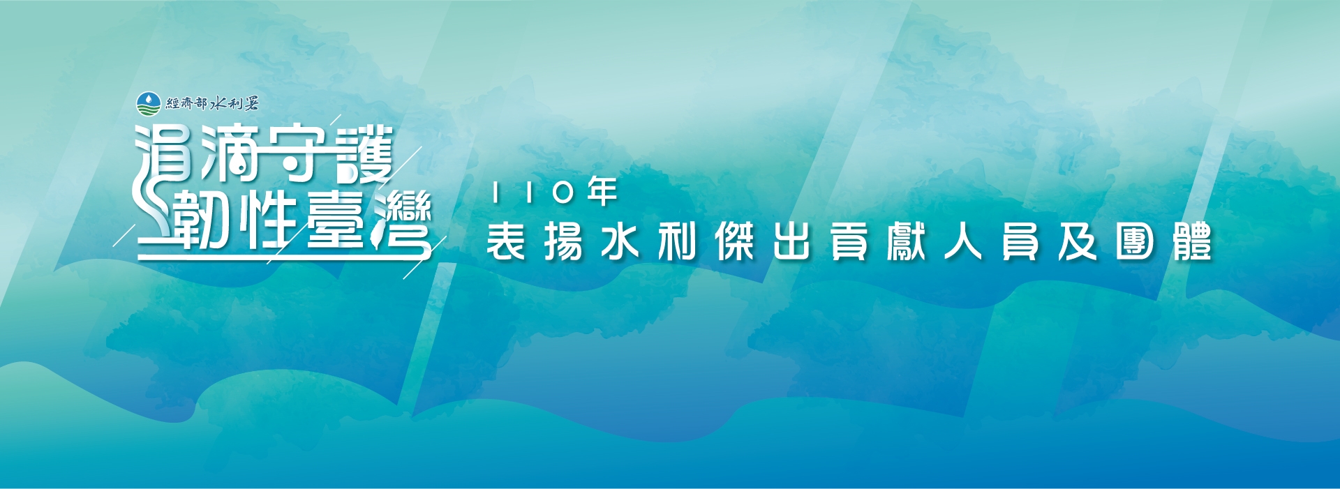 水利署中文版全球資訊網