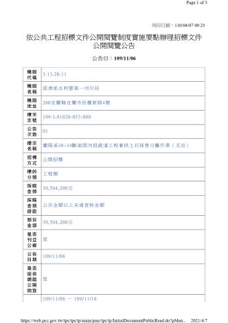 公開閱覽_page-0001_圖示