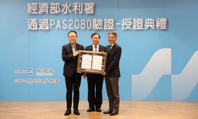 The carbon budget management mechanism passed the PAS2080 third-party impartial unit BSI verification and certification ceremony