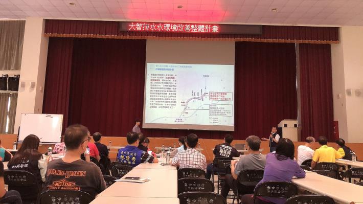 大智排水施工階段民眾參與 (3)
