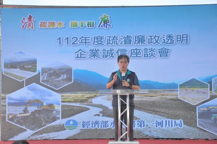 1120817廉政透明企業誠信-分署長致詞