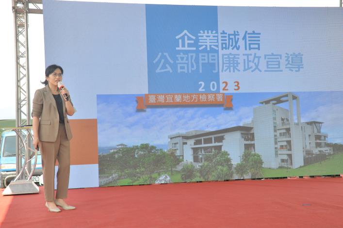 1120817廉政透明企業誠信-檢察官企業誠信宣導