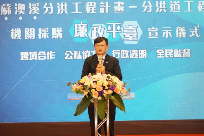 法務部廉政署主任秘書致詞