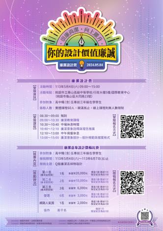 [來文附件]_1131100878_a11030000f_11300331100afd_attch3