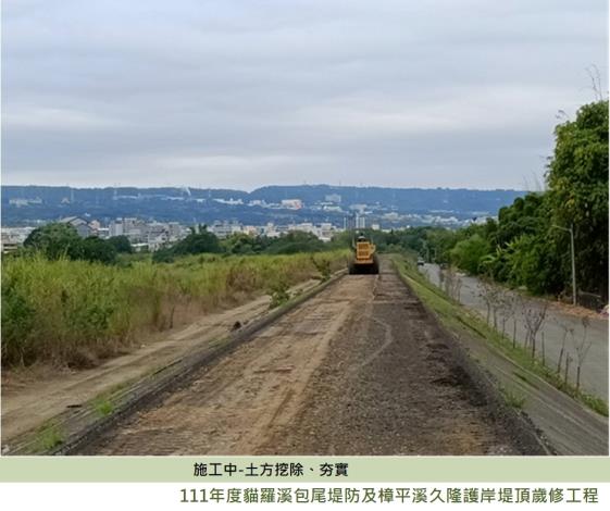 施工中-土方挖除、夯實