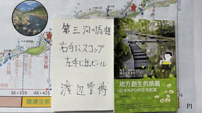 「溪望．見學」台日河川公共治理交流活動-野餐日04