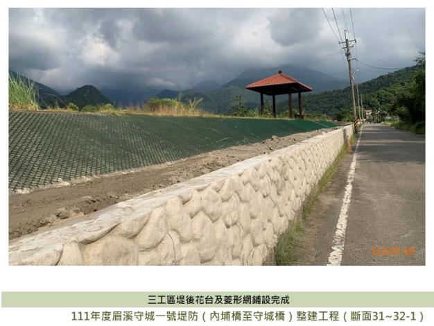 三工區堤後花台及菱形網鋪設完成.JPG