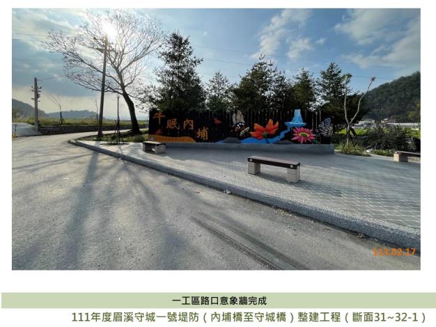 一工區路口意象牆完成.JPG
