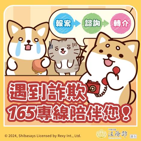 反詐騙流程_0
