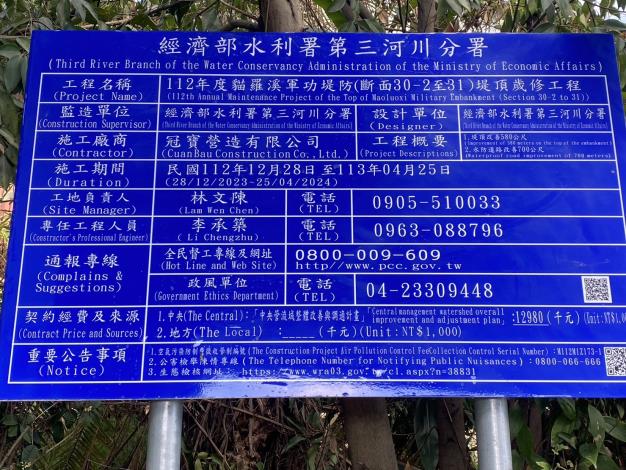 工程告示牌