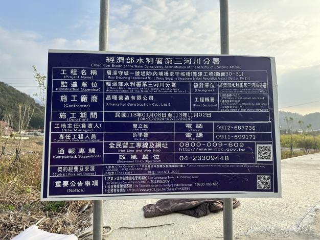 工程告示牌