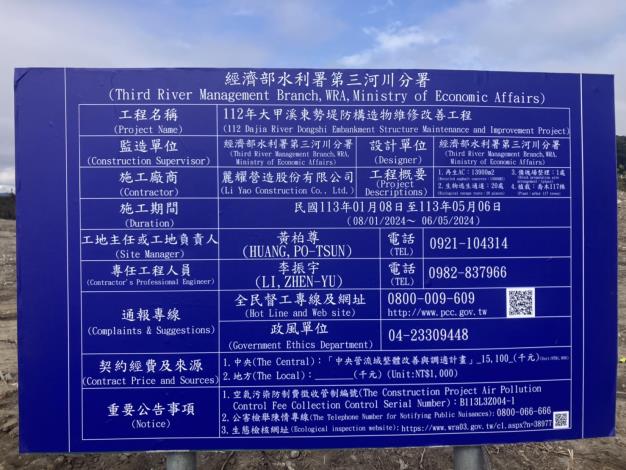 工程告示牌