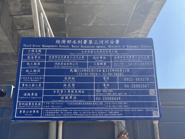 工程告示牌